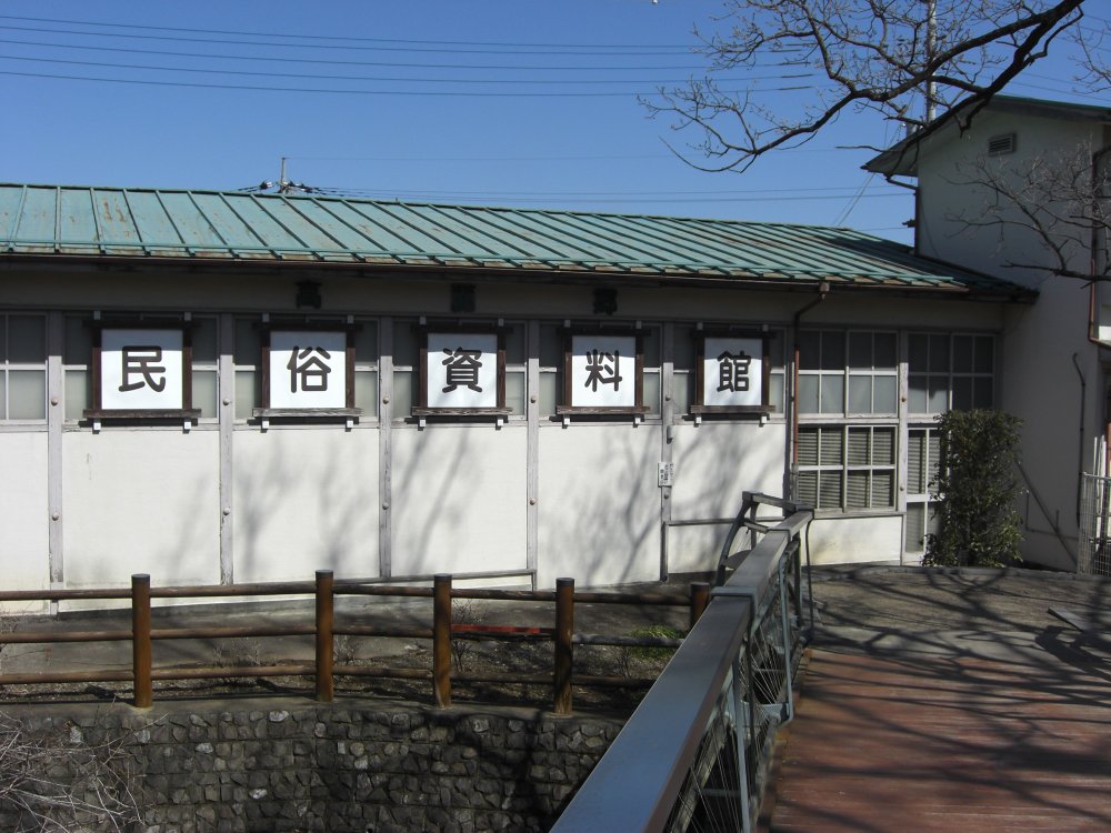 高麗郷民族資料館